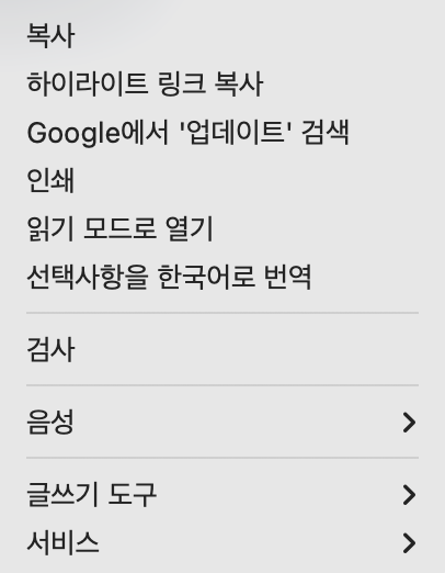 button 태그 컨텍스트 메뉴